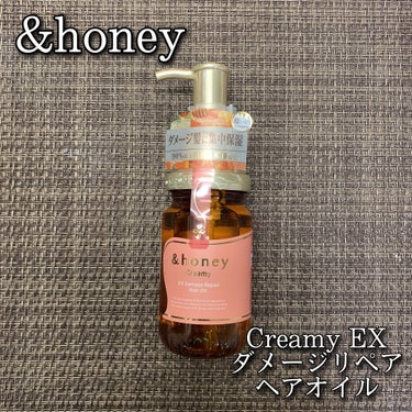 &honey &honey  Creamy EXダメージリペアヘアオイル3.0のクチコミ「&honey
&honey  Creamy EX
ダメージリペアヘアオイル3.0
100ml .....」（1枚目）