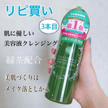 これを使ってる間はニキビが出来にくかった✨


サンタマルシェディープクレンジング
400ml  ¥1600

大容量でこの値段はコスパ良いですよね♡


このクレンジングを使うまでは、
顔のあちこちに