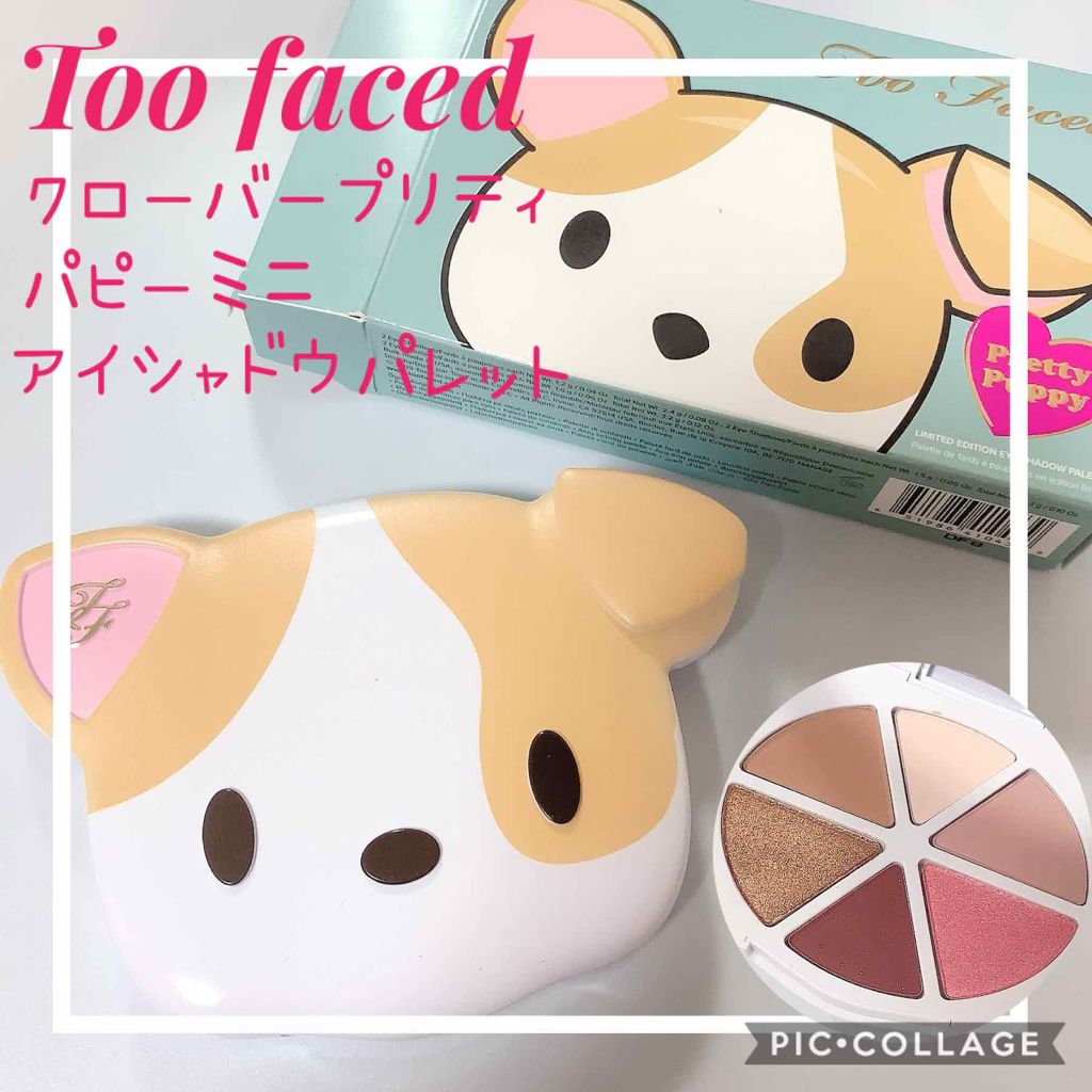 クローバー プリティ パピー ミニ アイシャドウ パレット /Too Faced/アイシャドウパレットを使ったクチコミ(1枚目)
