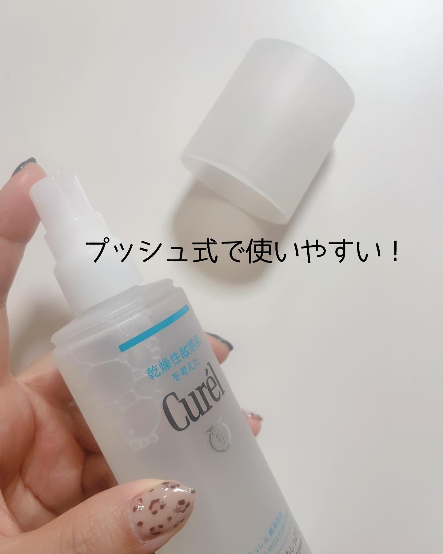 潤浸保湿 化粧水 III とてもしっとり/キュレル/化粧水を使ったクチコミ（2枚目）