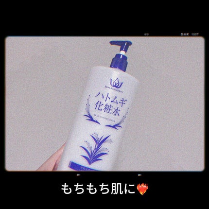 ハトムギ化粧水(ナチュリエ スキンコンディショナー R )/ナチュリエ/化粧水を使ったクチコミ(1枚目)