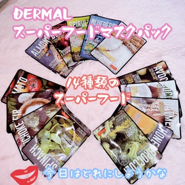 Dermal イッツリアルマスクのクチコミ「8月中投稿

DERMALスーパーフードマスクパック
25ｇ


14種類のスーパーフード、計.....」（1枚目）