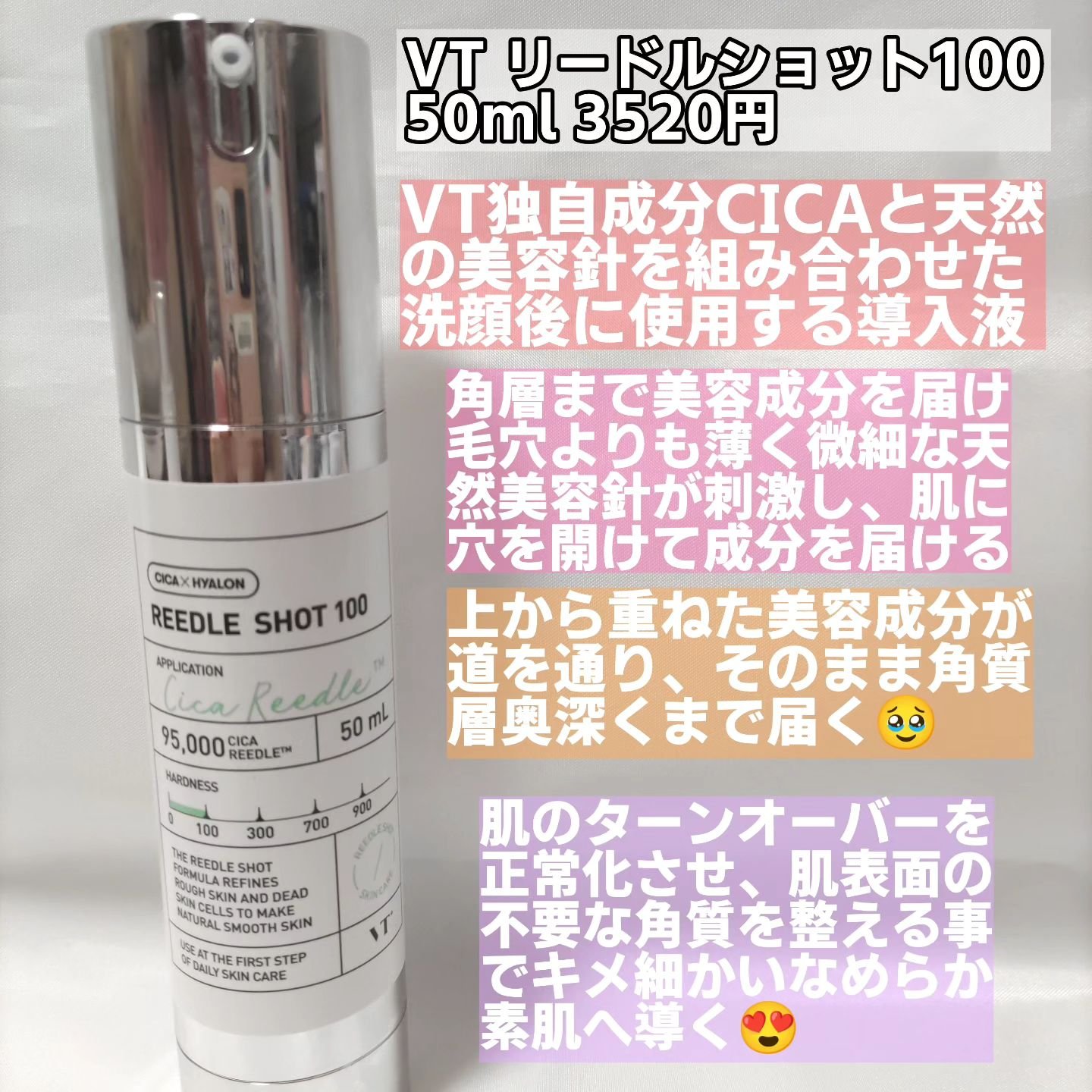 シカレチA エッセンス0.1/VT/美容液を使ったクチコミ（2枚目）