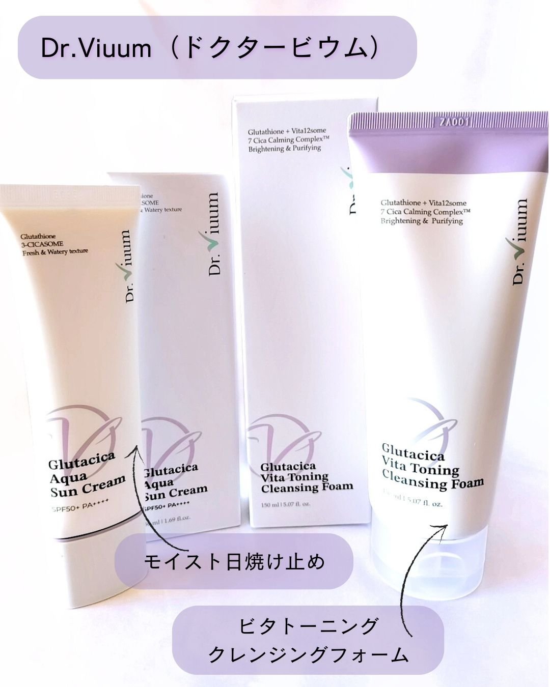 グルタシカ VTクレンジングフォーム/Dr.Viuum/洗顔フォームを使ったクチコミ（2枚目）