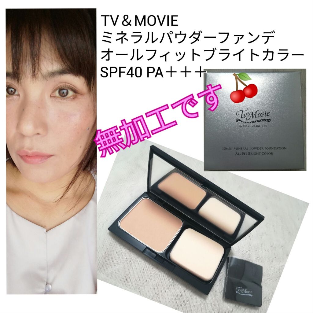 10min ミネラルパウダーファンデ オールフィットブライトカラー/TV&MOVIE/パウダーファンデーションを使ったクチコミ(1枚目)