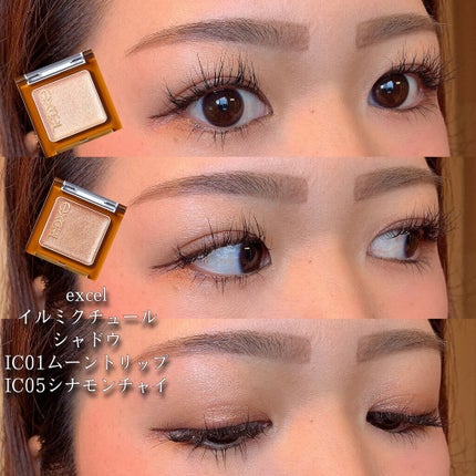 イルミクチュールシャドウ/excel/ジェル・クリームアイシャドウを使ったクチコミ(5枚目)