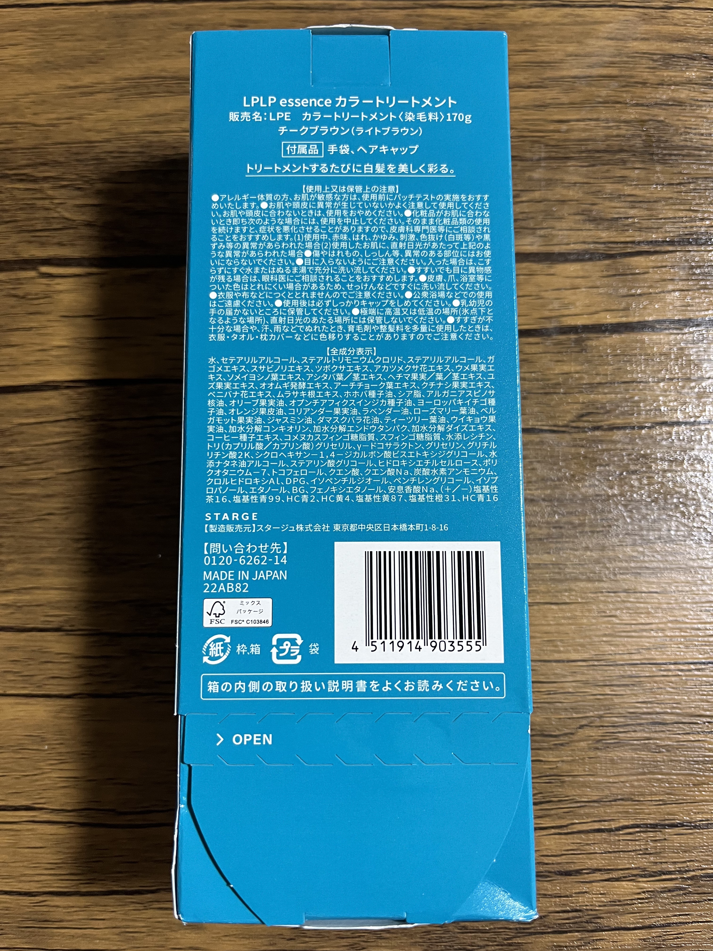 エッセンスカラートリートメント チークブラウン(ライトブラウン)/LPLP(ルプルプ)/ヘアカラーを使ったクチコミ（2枚目）