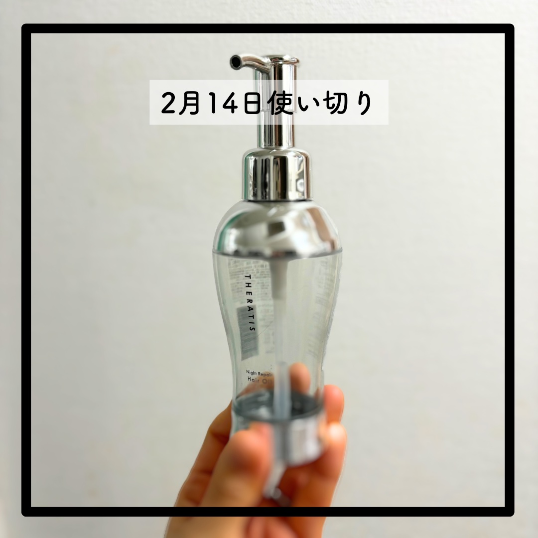 ナイトリペア ヘアオイル/THERATIS/ヘアオイルを使ったクチコミ（1枚目）