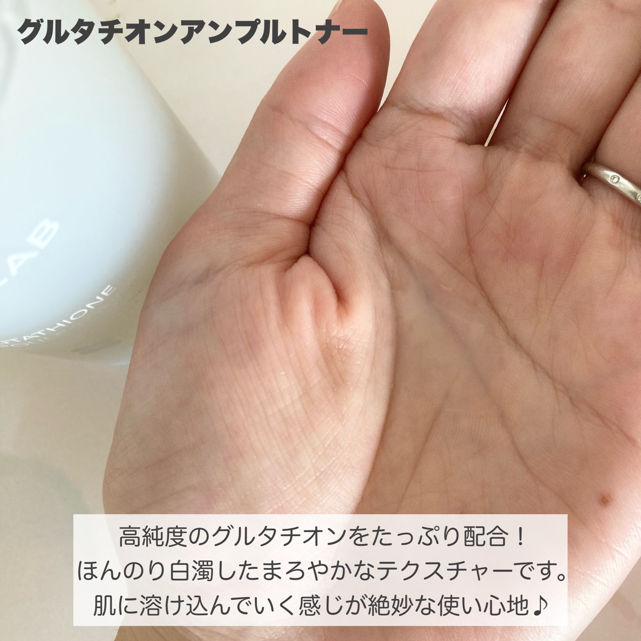 グルタチオンアンプルトナー/SKIN&LAB/化粧水を使ったクチコミ（2枚目）