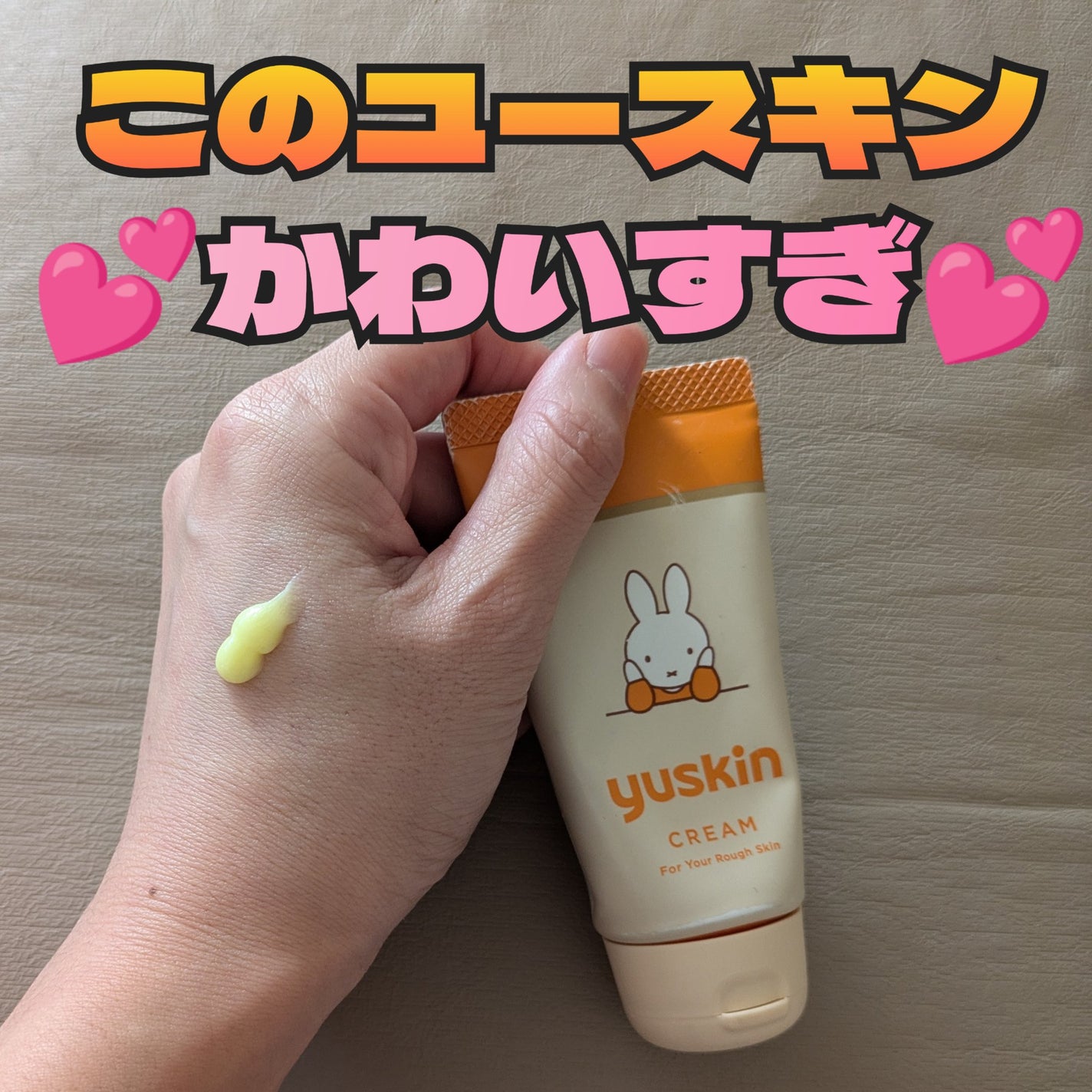 ユースキンA ミッフィーチューブ/ユースキン/ハンドクリームを使ったクチコミ(1枚目)