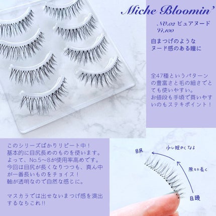 ミッシュブルーミン 3Dアイラッシュライン No.5 ガーリーウィンク/ミッシュブルーミン/つけまつげを使ったクチコミ(2枚目)