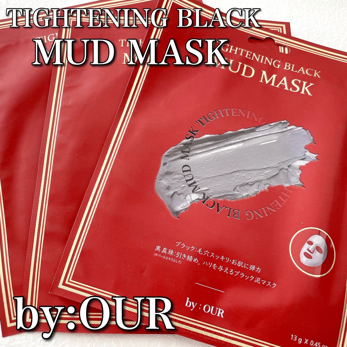 タイトニングブラック マッドマスク/by : OUR/シートマスク・パックを使ったクチコミ（1枚目）