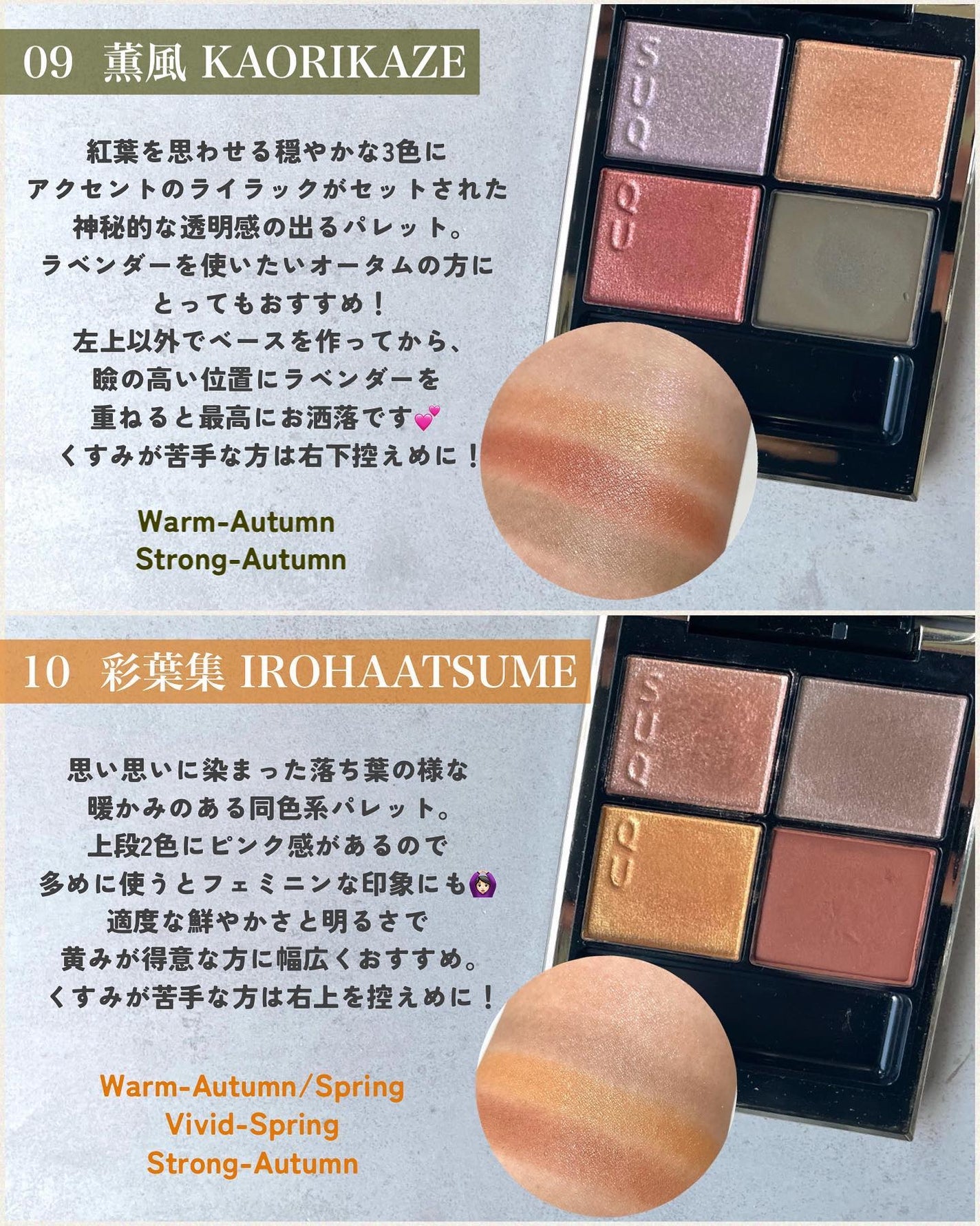 シグニチャー カラー アイズ/SUQQU/アイシャドウパレットを使ったクチコミ(5枚目)