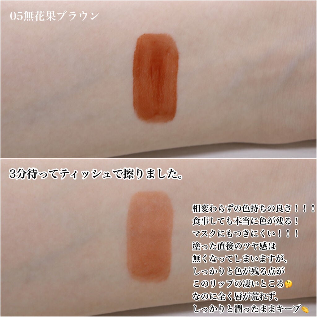 ニュアンスラップティント/Fujiko/リップティントを使ったクチコミ(7枚目)