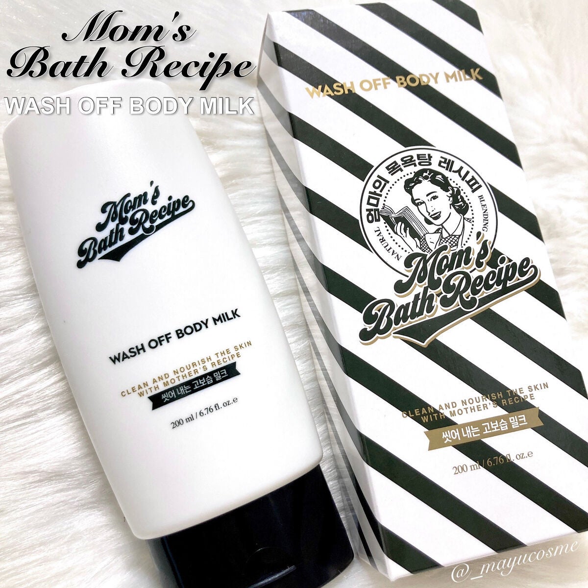 ウォッシュオフ ボディミルク/Mom’s Bath Recipe/ボディミルクを使ったクチコミ(1枚目)