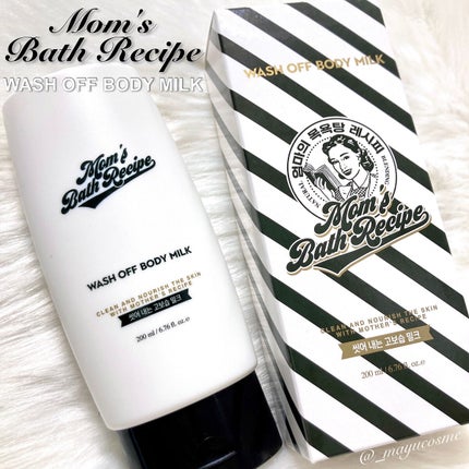 ウォッシュオフ ボディミルク/Mom’s Bath Recipe/ボディミルクを使ったクチコミ(1枚目)