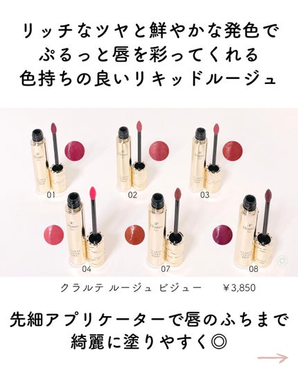 エレガンス クラルテ ルージュ ビジュー/Elégance/口紅を使ったクチコミ(2枚目)