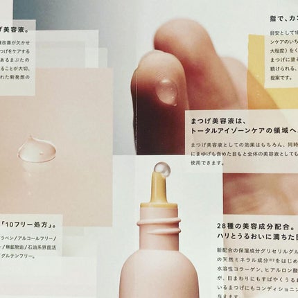 まつげ美容液(まつげ・目もと美容液)/UZU BY FLOWFUSHI/まつげ美容液を使ったクチコミ(4枚目)