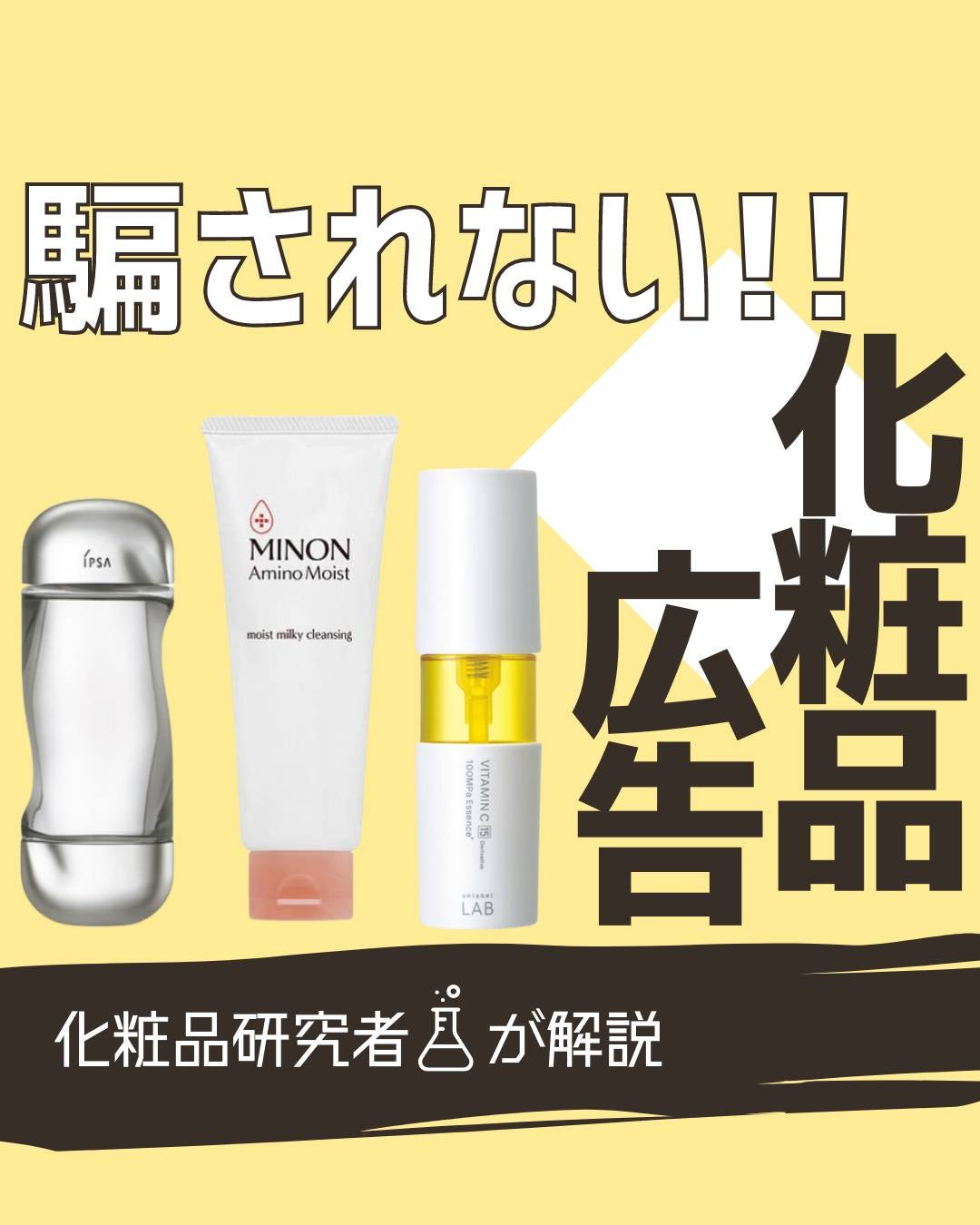 とまと村長@化粧品研究者 on LIPS 「←スキンケアオタクは要チェック!化粧品の専門家、とまと村長です..」(1枚目)