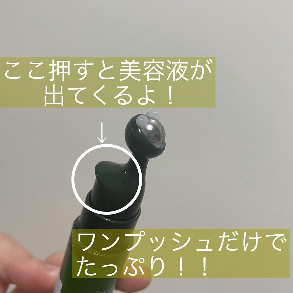 グリーンティーシード アイ＆フェイスボール/innisfree/美容液を使ったクチコミ（2枚目）