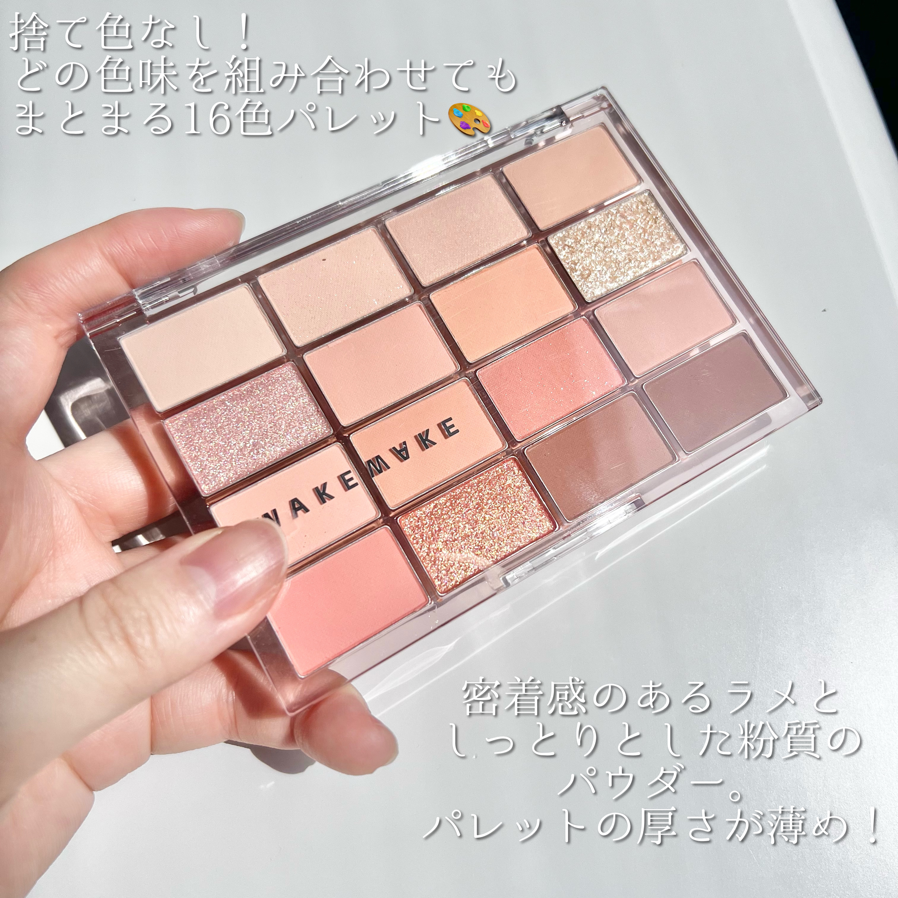 ソフトブラーリングアイパレット 07.ソーダコーラルブラーリング/wakemake/アイシャドウパレットを使ったクチコミ（2枚目）