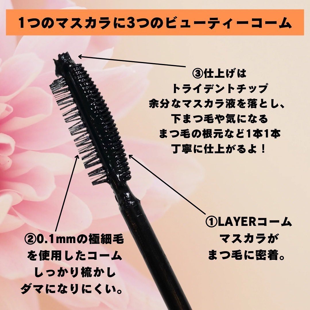 デュプレックスマスカラ/GLAMBUX/マスカラを使ったクチコミ（3枚目）