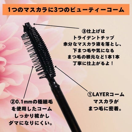 デュプレックスマスカラ/GLAMBUX/マスカラを使ったクチコミ(3枚目)
