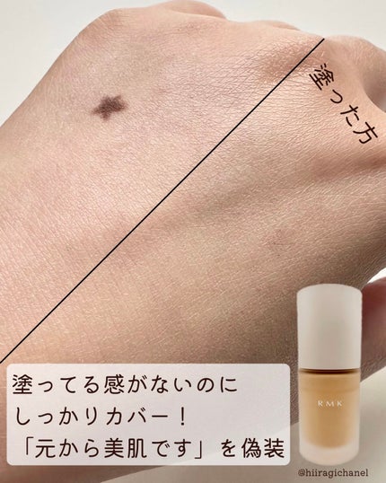 RMK リクイドファンデーション フローレスカバレッジ/RMK/リキッドファンデーションを使ったクチコミ(6枚目)