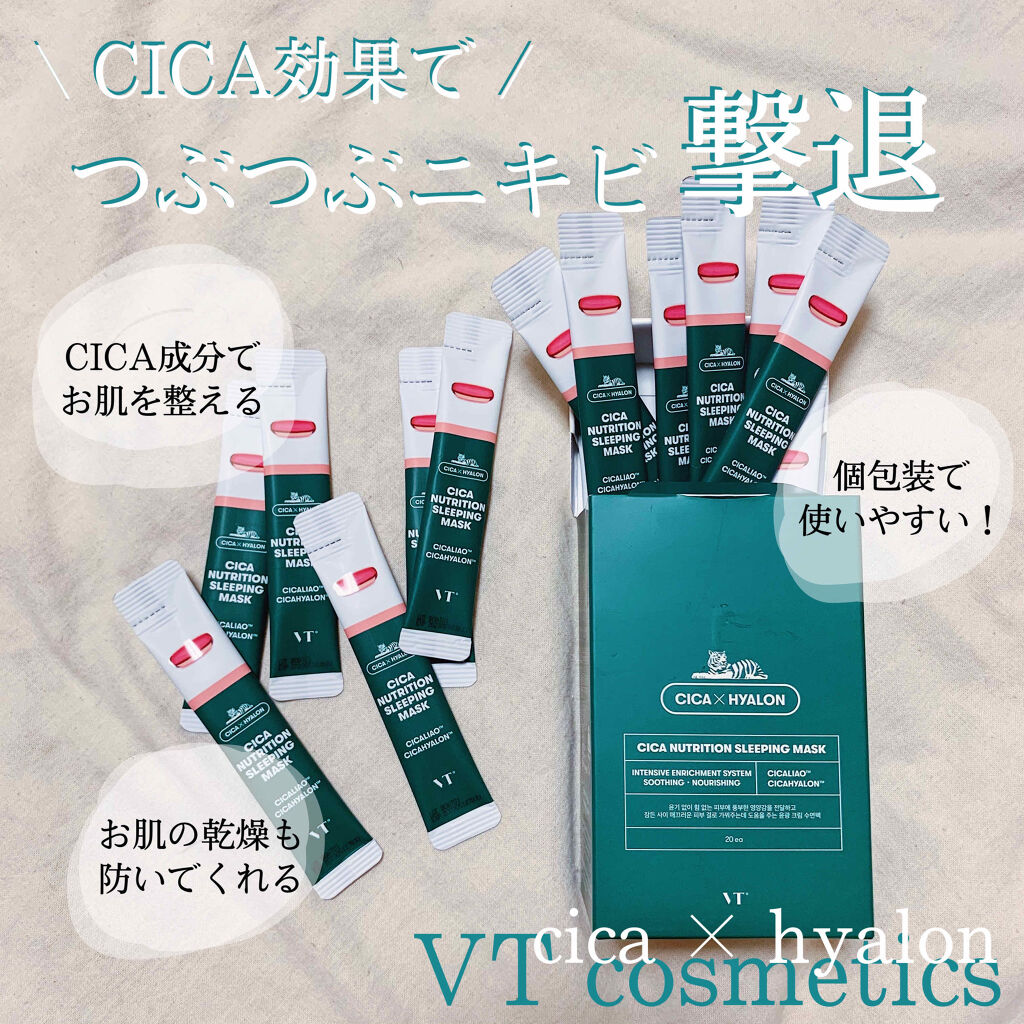 CICA スリーピングマスク/VT/シートマスク・パックを使ったクチコミ（1枚目）