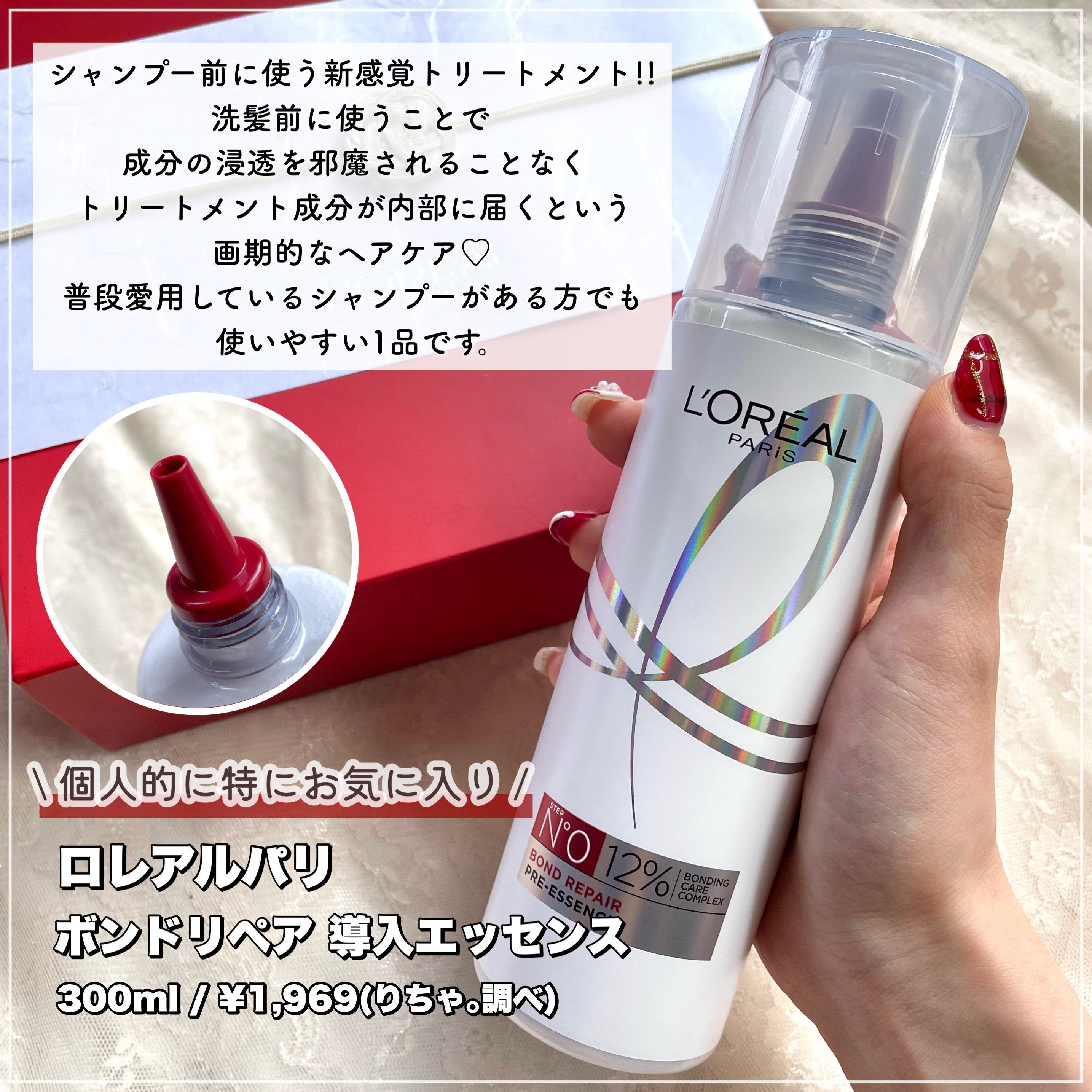 りちゃの正直レビュー日記📖 ́͏̖- on LIPS 「【 NEW 】 ロレアルパリ