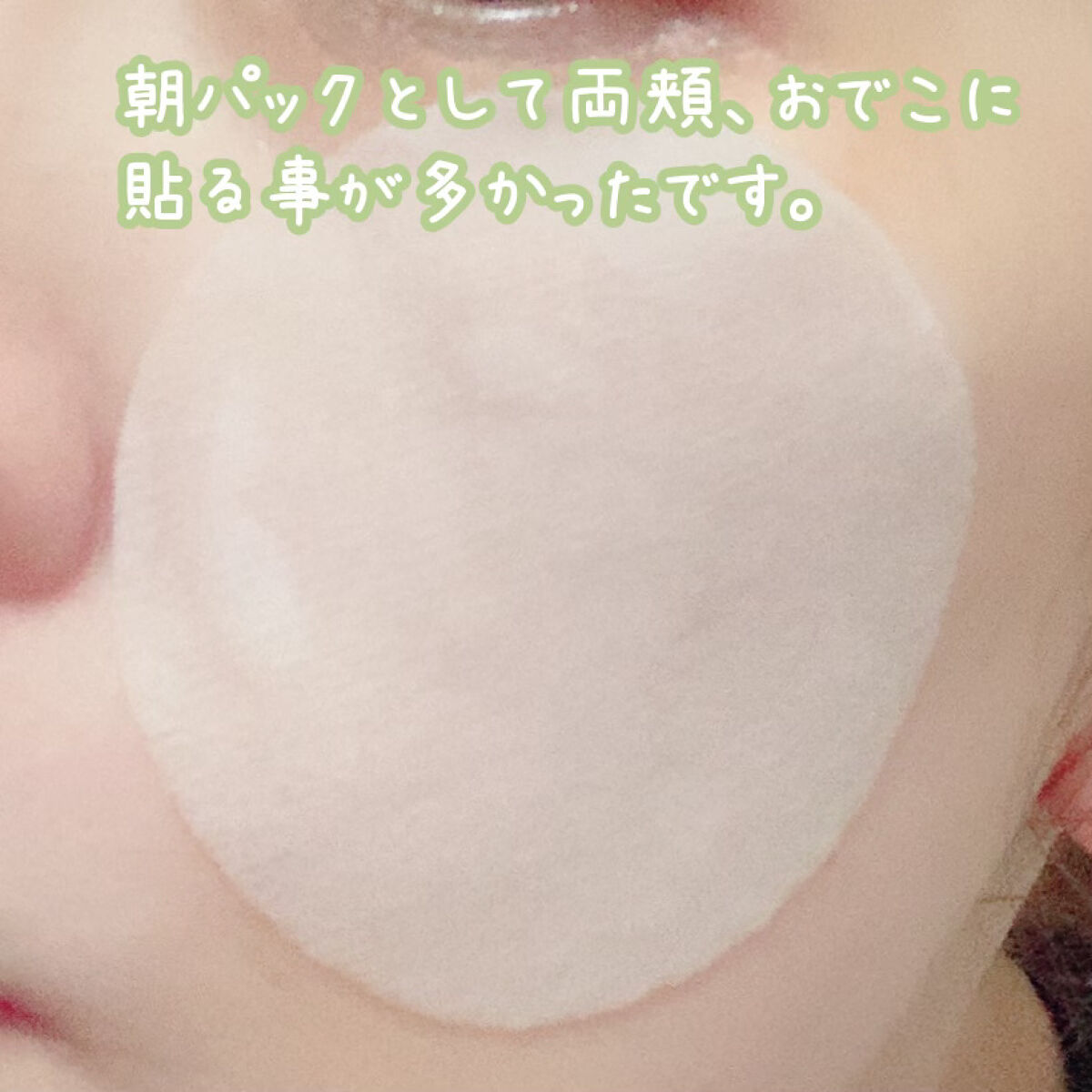 カワラヨモギトナーパッド/BRING GREEN/トナーパッドを使ったクチコミ（3枚目）