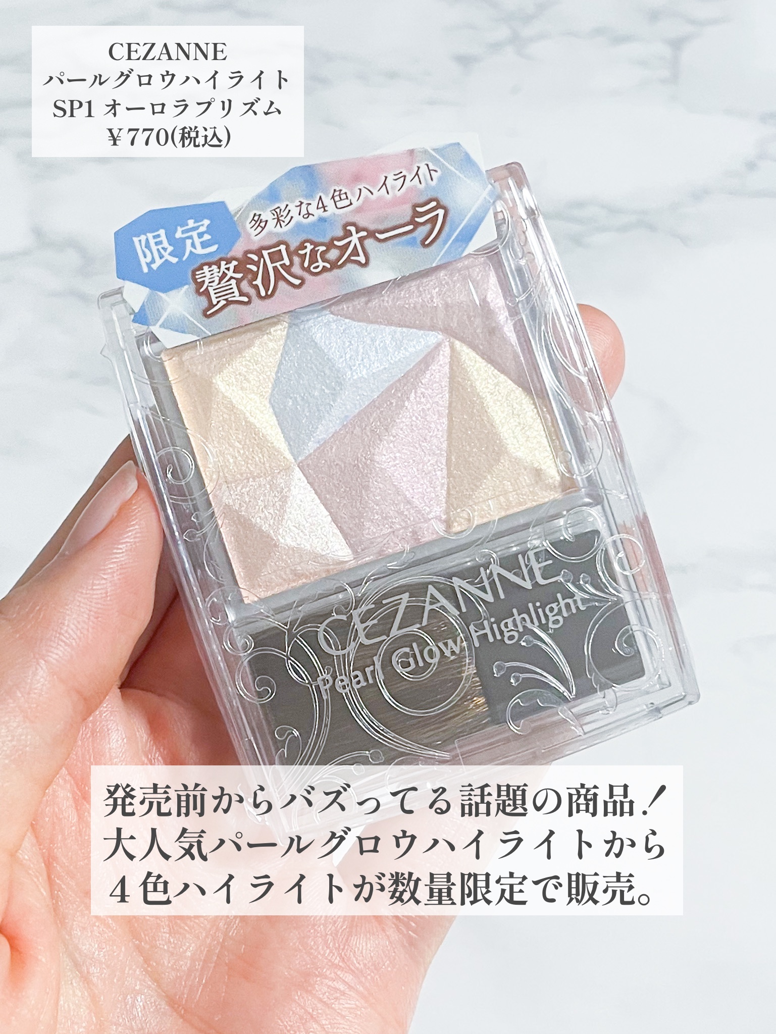 パールグロウハイライト/CEZANNE/ハイライト・シェーディングを使ったクチコミ（2枚目）