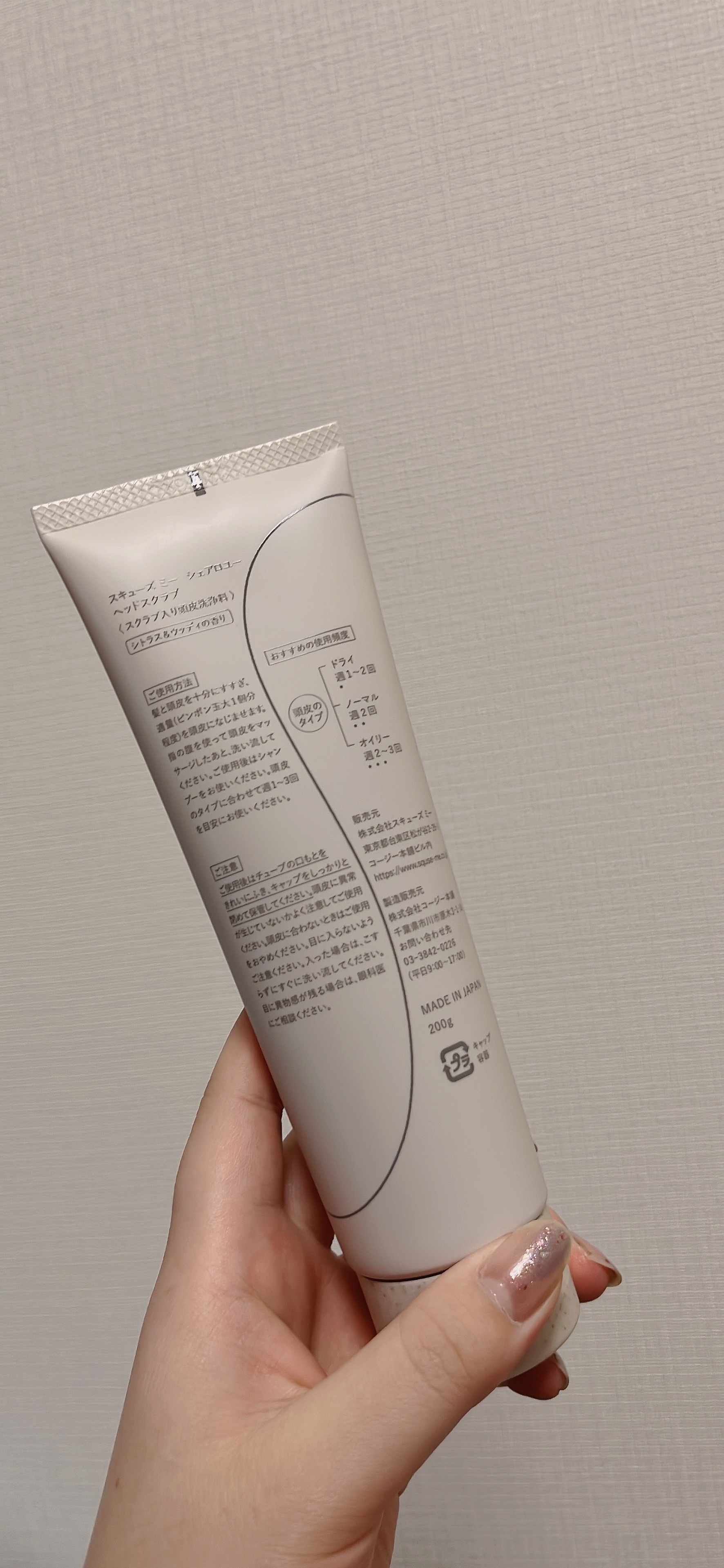 ヘッドスクラブ/shareloù/ヘッドスクラブを使ったクチコミ（2枚目）