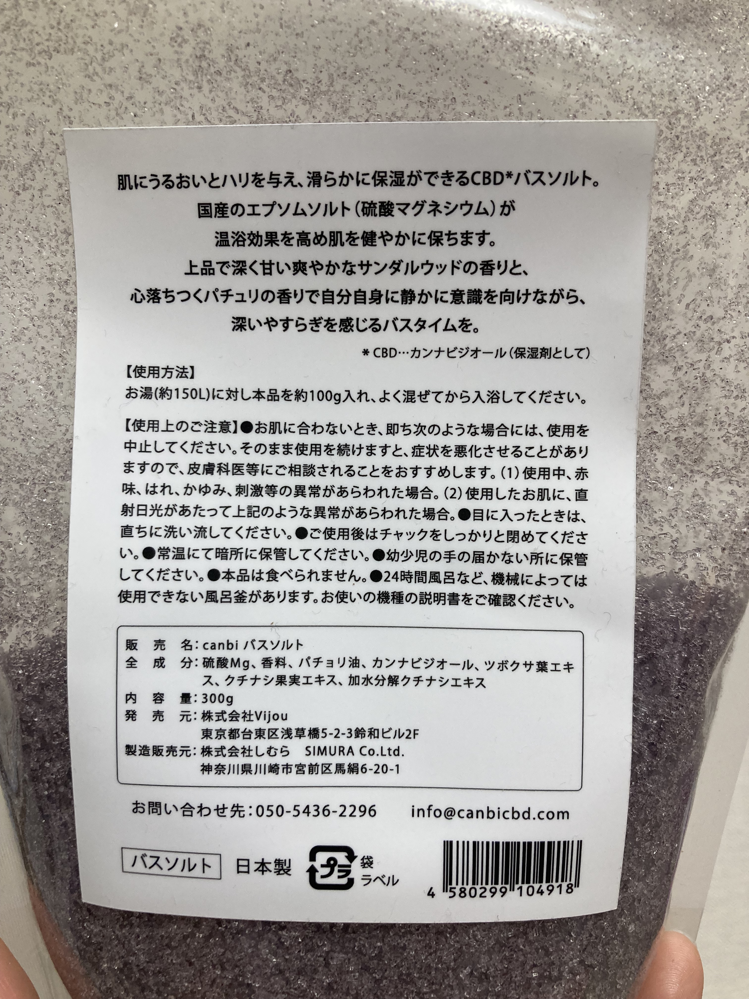canbiバスソルト/canbi/入浴剤を使ったクチコミ（3枚目）