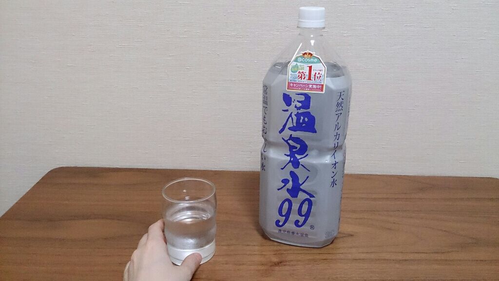 エスオーシー温泉水99/エスオーシー/ミネラルウォーターを使ったクチコミ(1枚目)