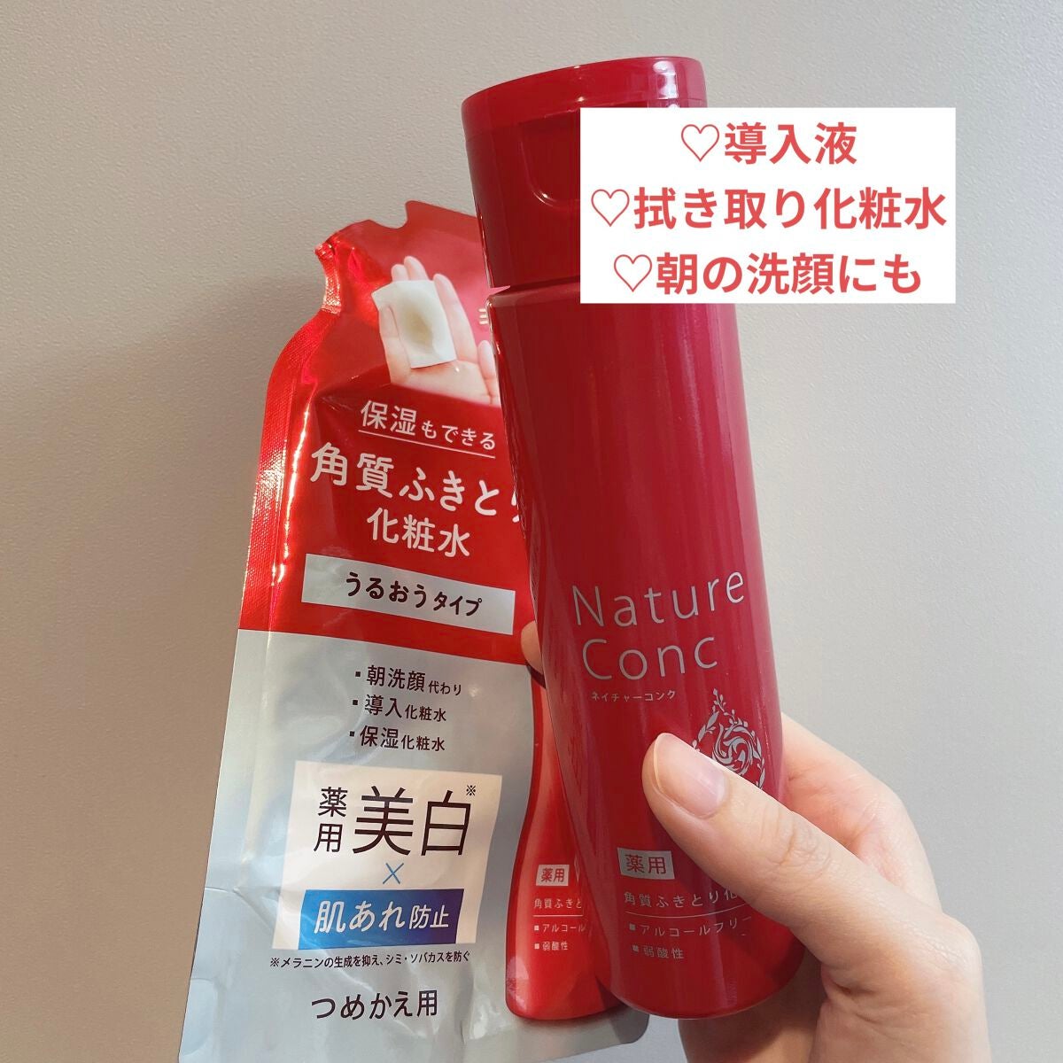 ネイチャーコンク 薬用クリアローション/ネイチャーコンク/拭き取り化粧水を使ったクチコミ(1枚目)