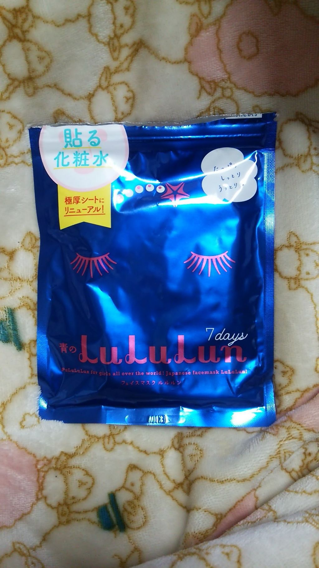 目ざまシート ひきしめタイプ/サボリーノ/シートマスク・パックを使ったクチコミ（2枚目）