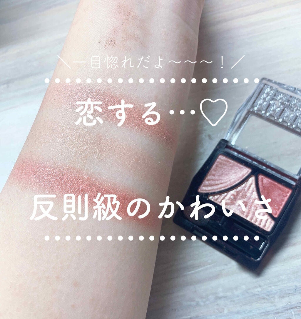 ジューシーピュアアイズ/キャンメイク/アイシャドウパレットを使ったクチコミ(1枚目)