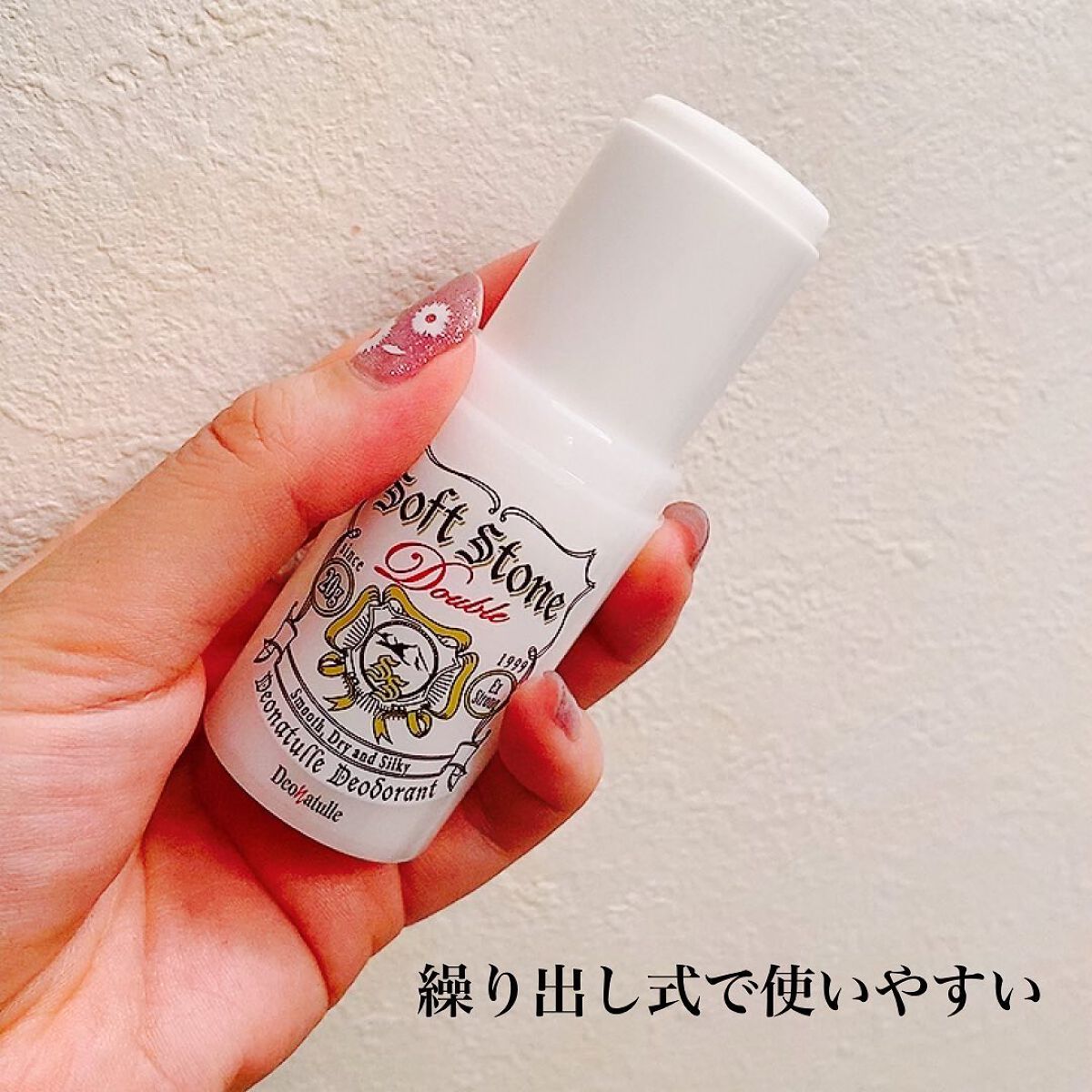 薬用ソフトストーンＷ/デオナチュレ/デオドラント・制汗剤を使ったクチコミ（3枚目）