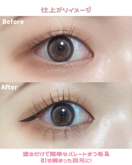 パーフェクトエクステンション マスカラ for カール/D-UP/マスカラを使ったクチコミ(5枚目)