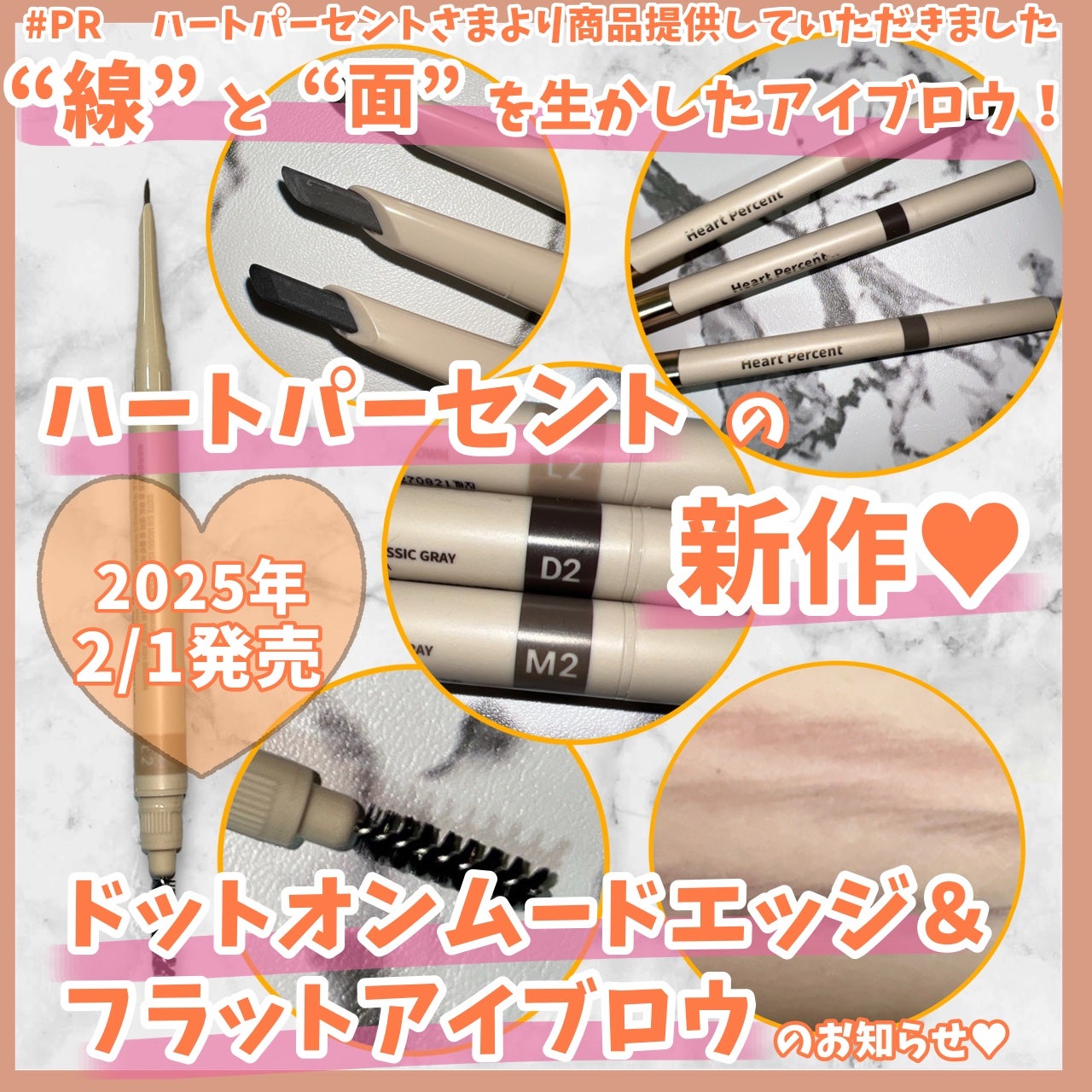 ドット オン ムードエッジ アンド フラットアイブロウ/Heart Percent/アイブロウペンシルを使ったクチコミ(1枚目)