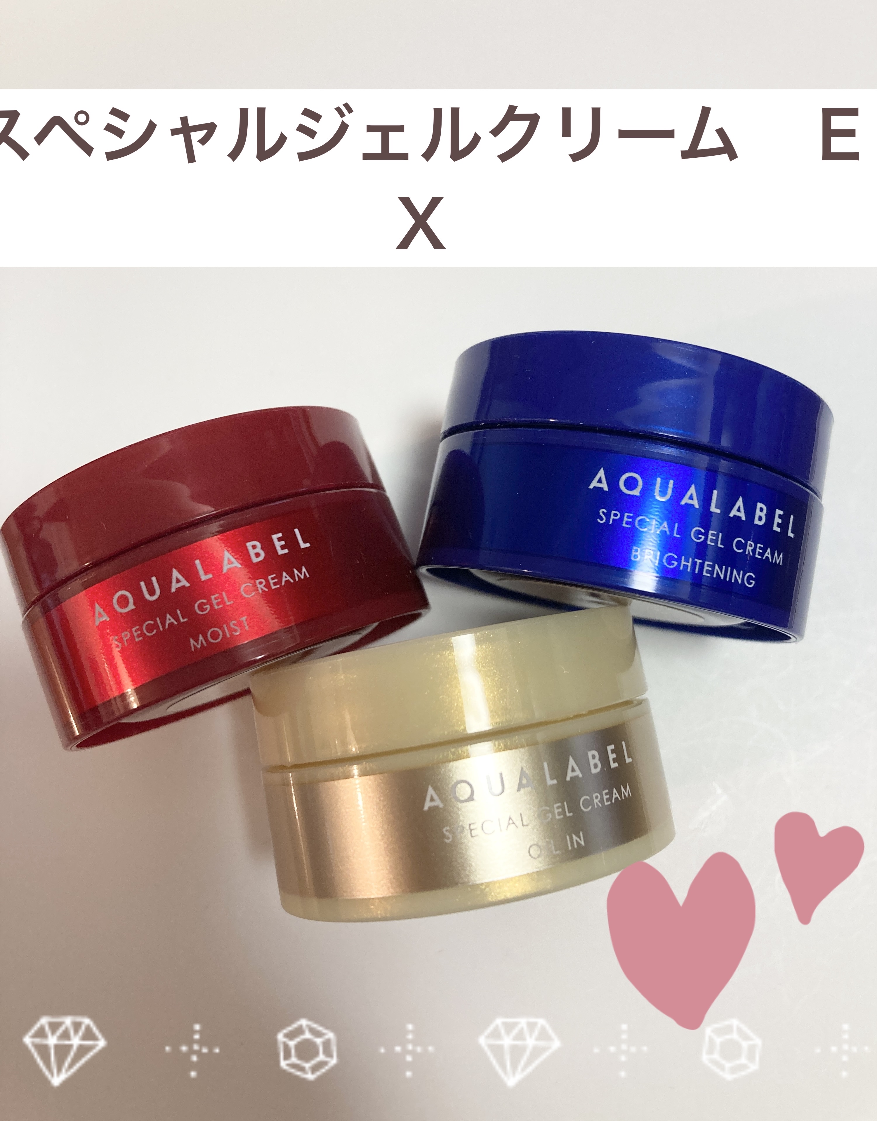 スペシャルジェルクリーム(モイスト)/アクアレーベル/オールインワン化粧品を使ったクチコミ（1枚目）