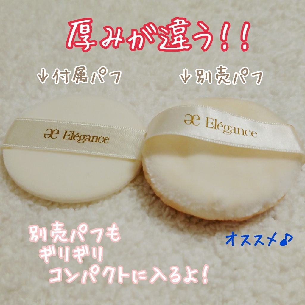 ラ プードル オートニュアンス/Elégance/プレストパウダーを使ったクチコミ(2枚目)