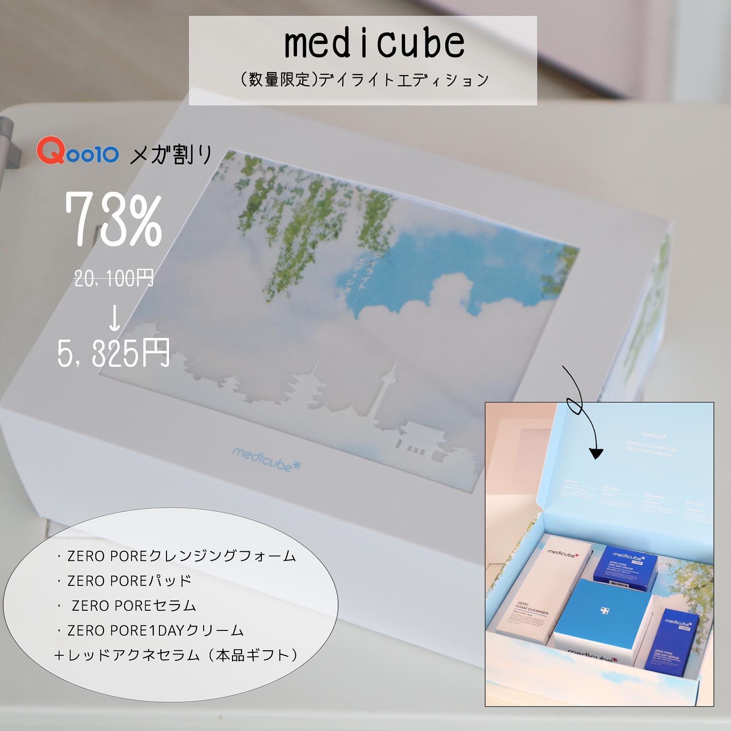 ゼロ毛穴パッド 2.0/MEDICUBE/トナーパッドを使ったクチコミ（2枚目）