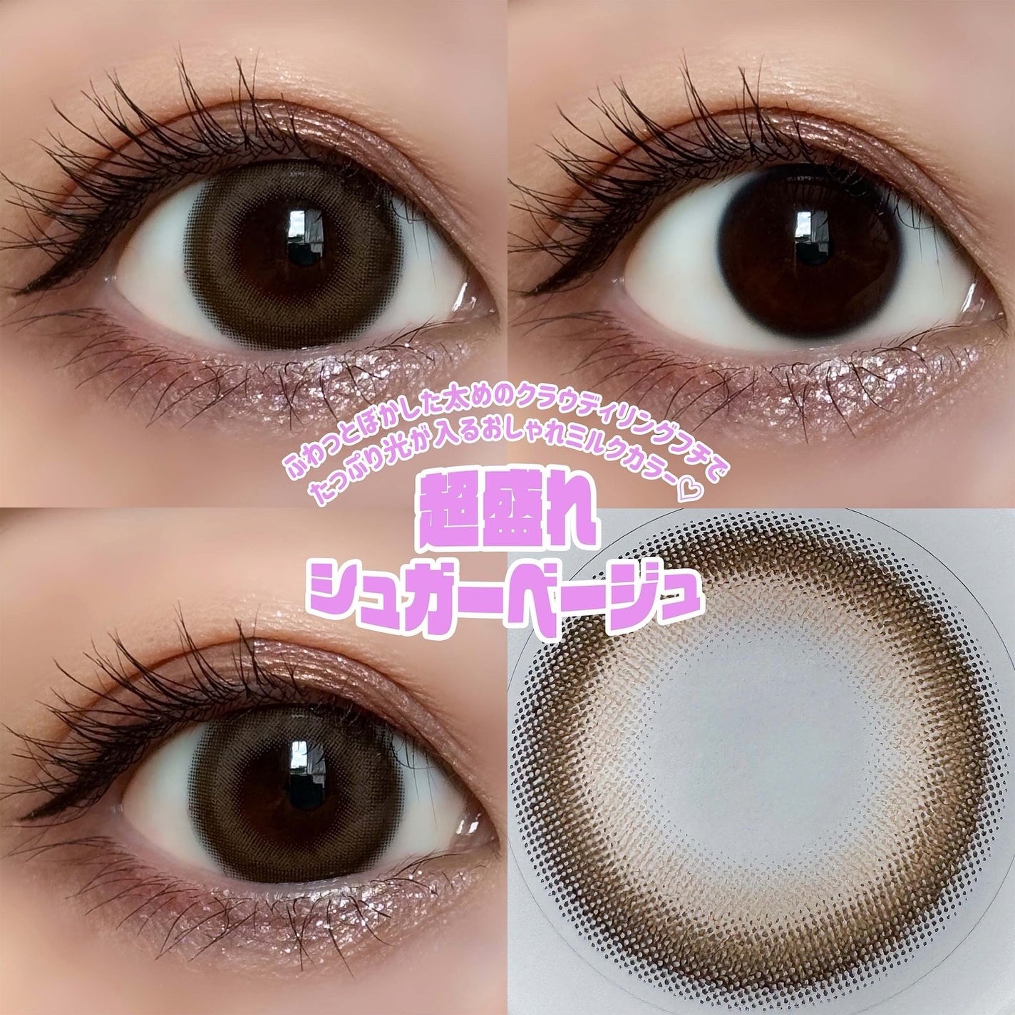 超モテコンウルトラワンデー/モテコン/ワンデー(1DAY)カラコンを使ったクチコミ(4枚目)