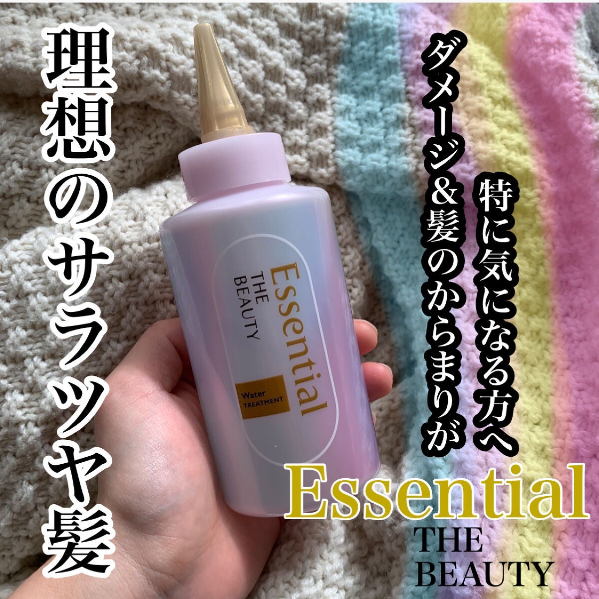 ãšãã»ã³ã·ã£ã« ãã¬ãã¢ã ãŠã©ãŒã¿ãŒããªãŒãã¡ã³ã EXã¹ã ãŒã¹/ãšãã»ã³ã·ã£ã«/ã¢ãŠããã¹ããªãŒãã¡ã³ãã䜿ã£ãã¯ãã³ãïŒ1æç®ïŒ