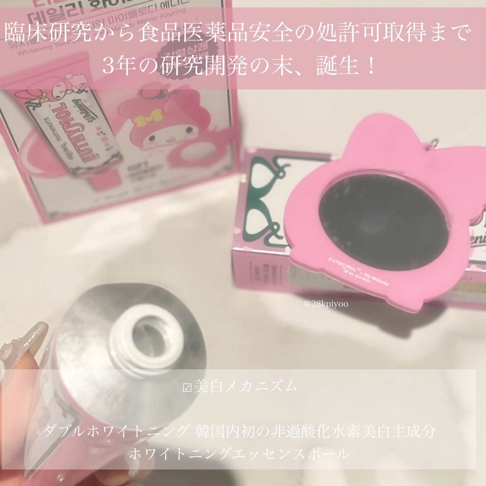 ホワイトニング美白歯磨き粉/EUTHYMOL/歯磨き粉を使ったクチコミ（2枚目）