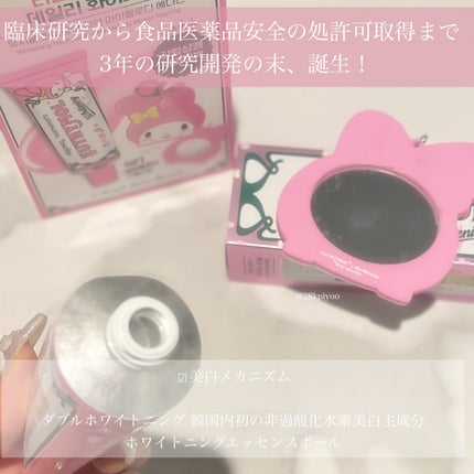 ホワイトニング美白歯磨き粉/EUTHYMOL/歯磨き粉を使ったクチコミ(2枚目)