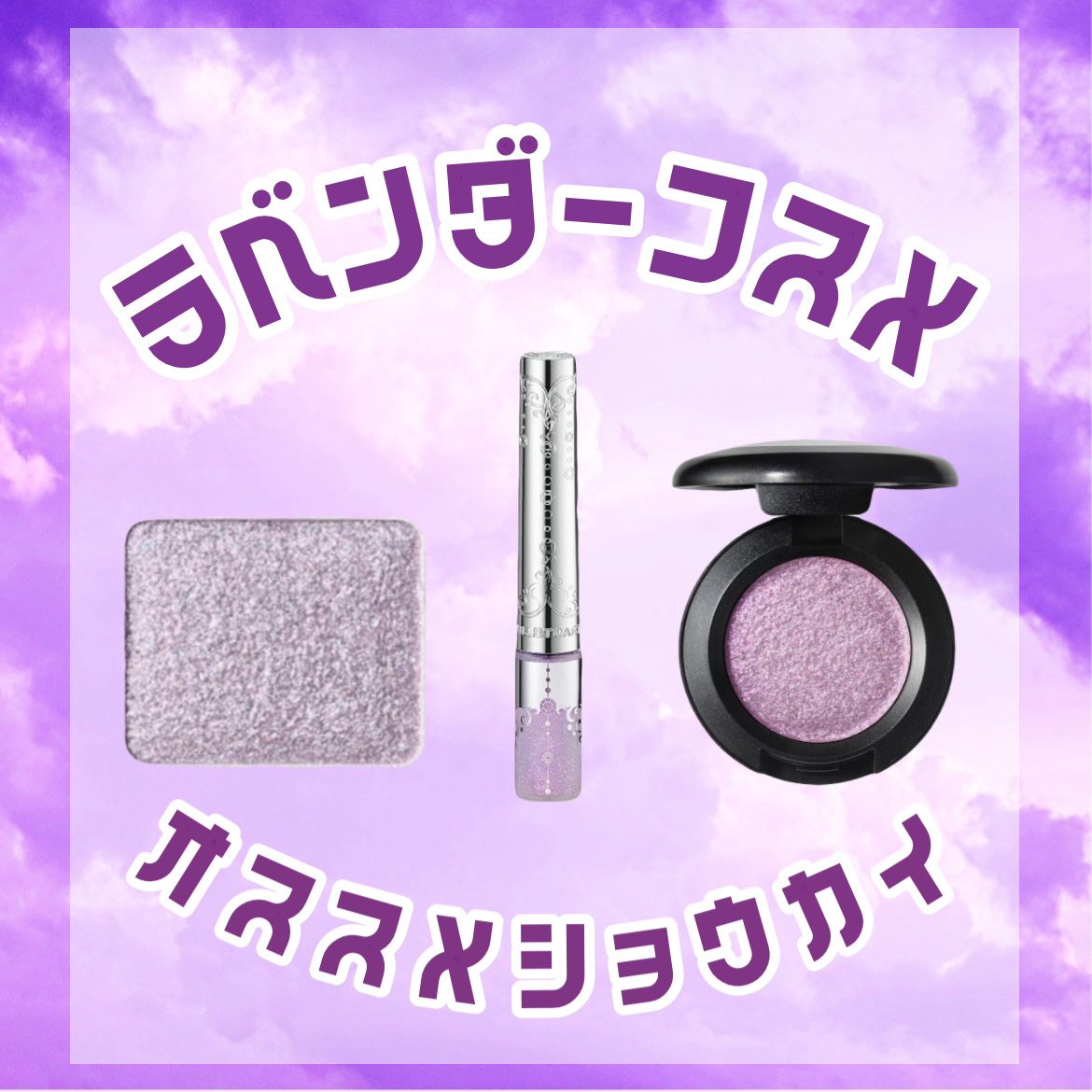 ダズルシャドウ/M・A・C/単色アイシャドウを使ったクチコミ（1枚目）