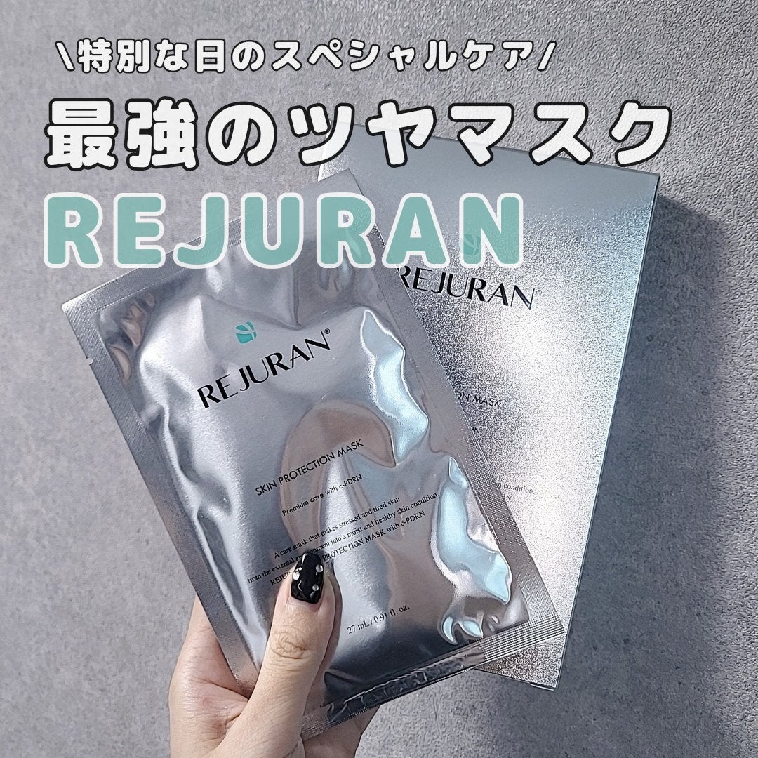 スキンプロテクションマスク/REJURAN COSMETICS/シートマスク・パックを使ったクチコミ(1枚目)